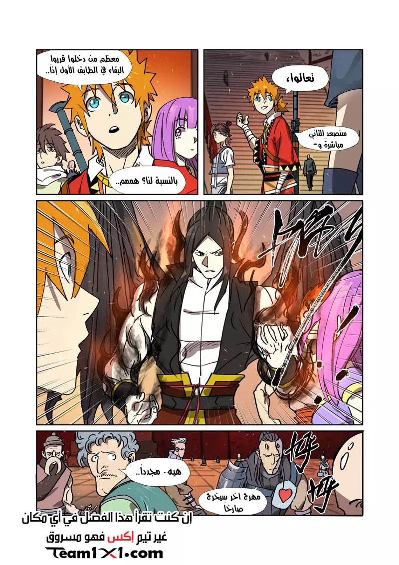 Tales of Demons and Gods: Chapter 276 - Page 10