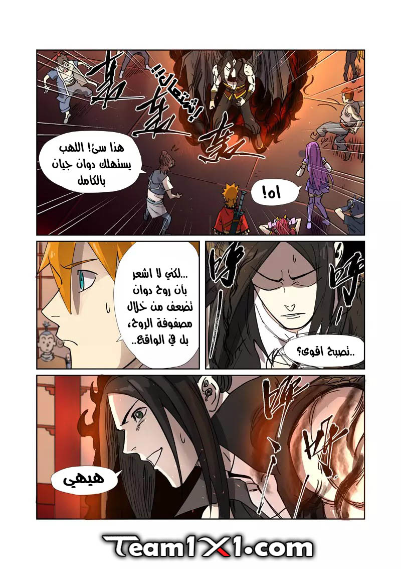 Tales of Demons and Gods: Chapter 276 - Page 11