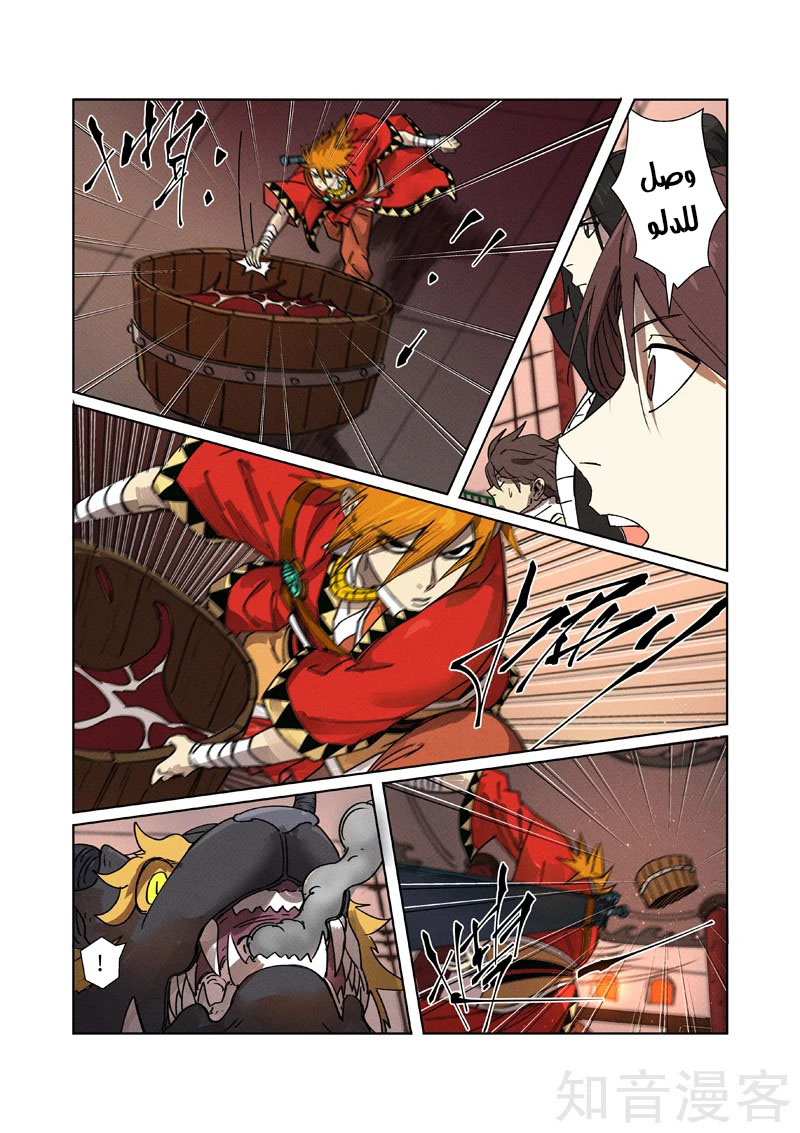 Tales of Demons and Gods: Chapter 280 - Page 7