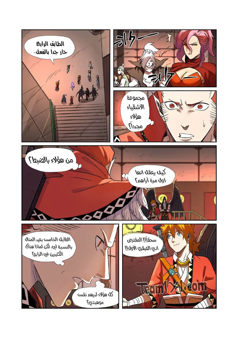 Tales of Demons and Gods: Chapter 281 - Page 3