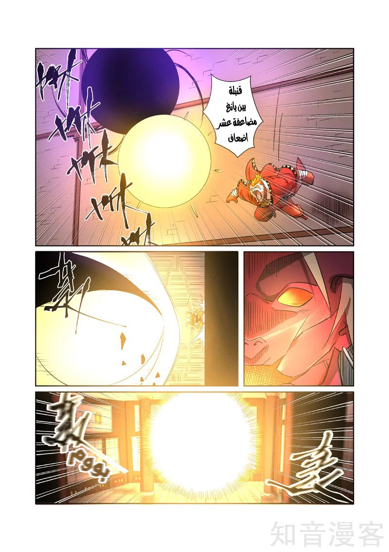 Tales of Demons and Gods: Chapter 282 - Page 3