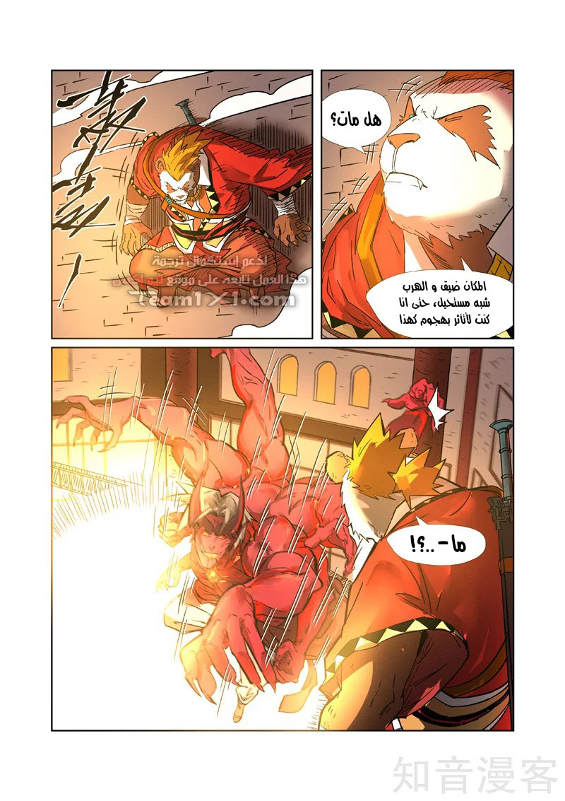 Tales of Demons and Gods: Chapter 282 - Page 4