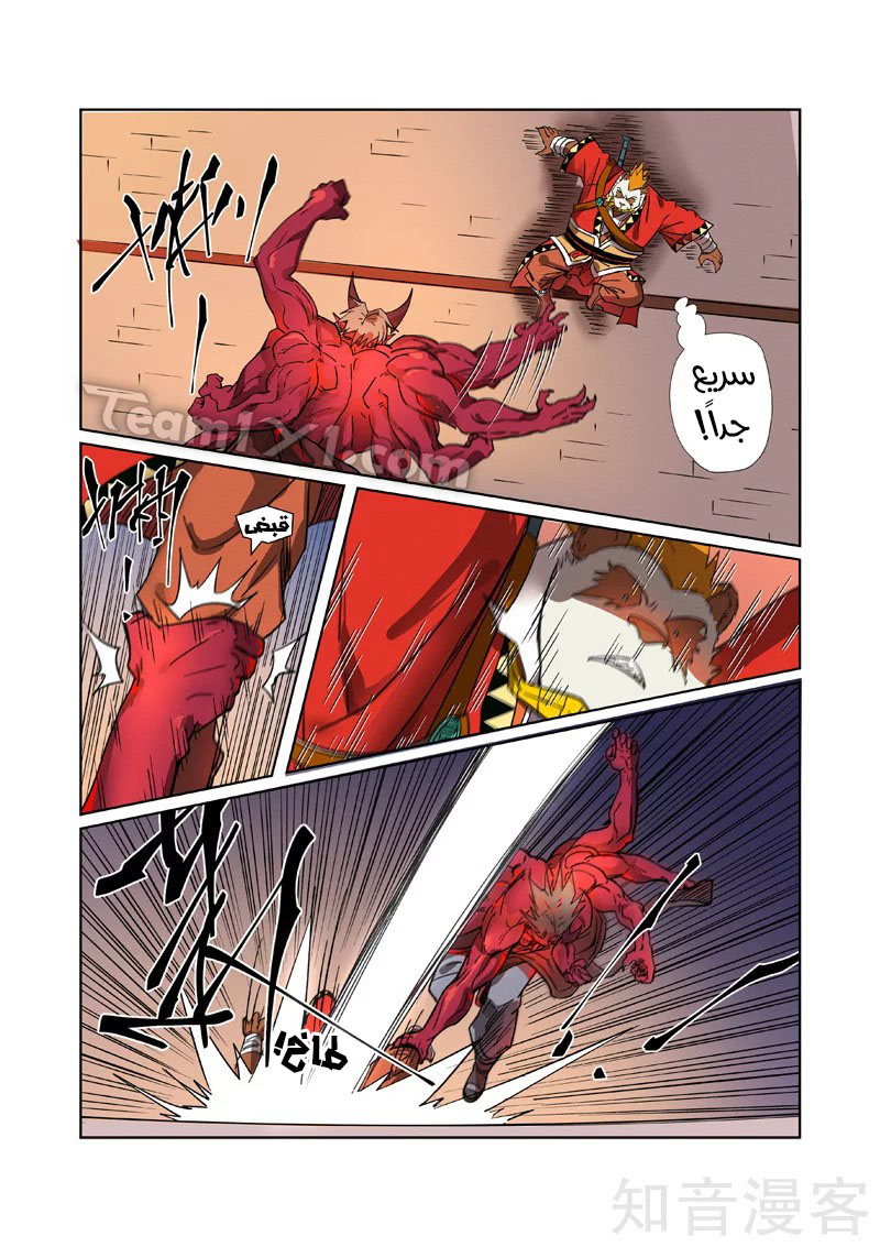 Tales of Demons and Gods: Chapter 282 - Page 5