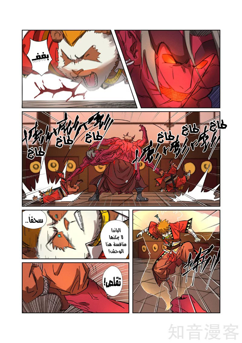 Tales of Demons and Gods: Chapter 282 - Page 6