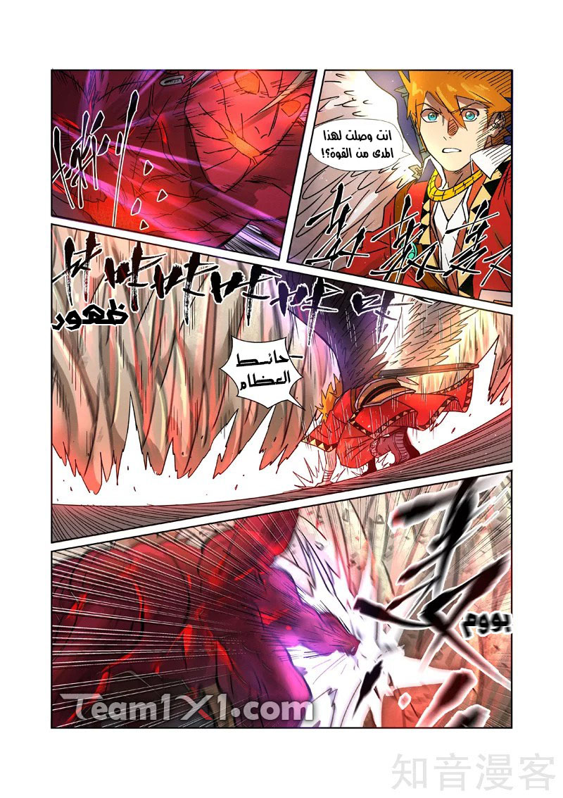Tales of Demons and Gods: Chapter 282 - Page 9