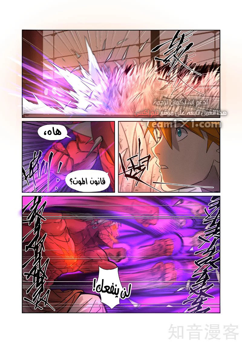 Tales of Demons and Gods: Chapter 282 - Page 10