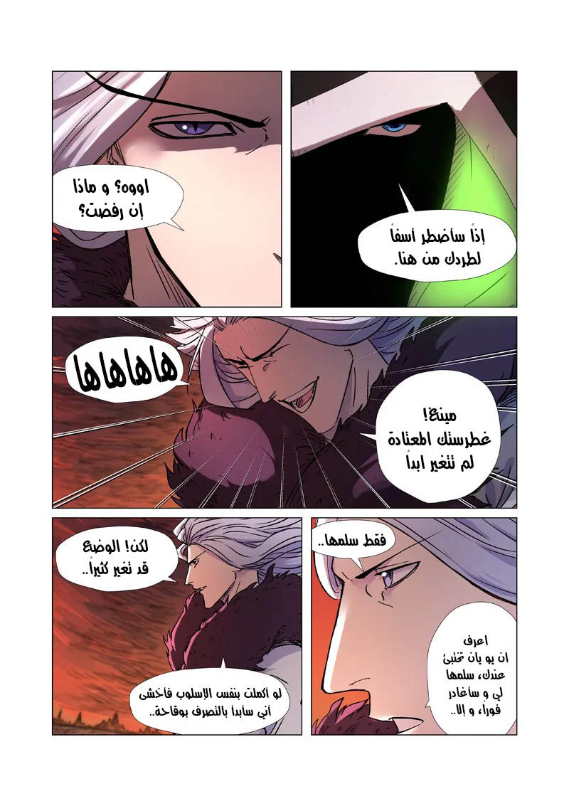 Tales of Demons and Gods: Chapter 283 - Page 5