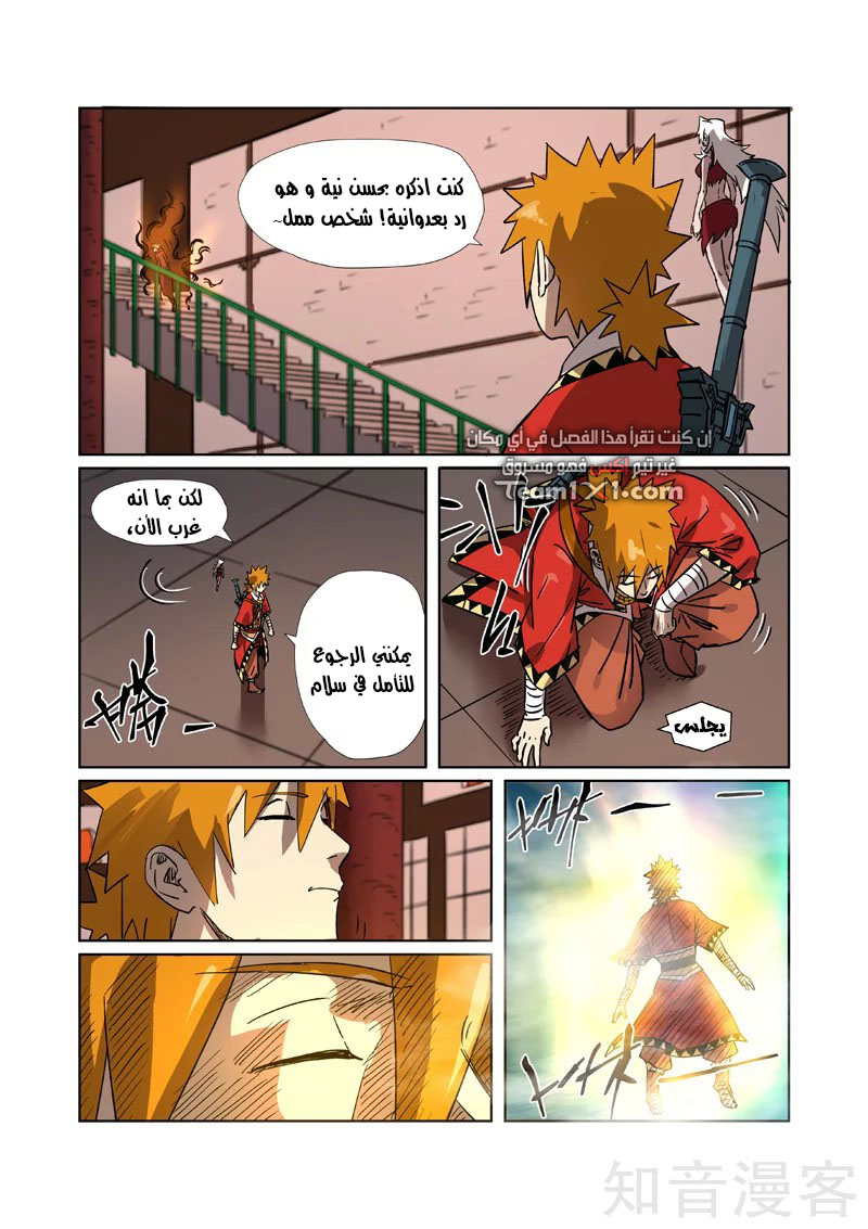 Tales of Demons and Gods: Chapter 284 - Page 3
