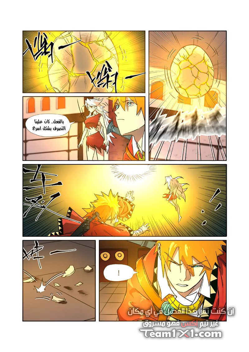 Tales of Demons and Gods: Chapter 284 - Page 6