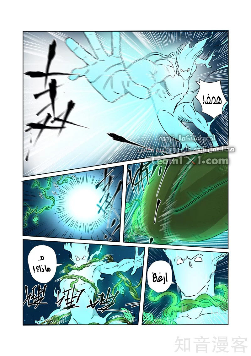 Tales of Demons and Gods: Chapter 286 - Page 3