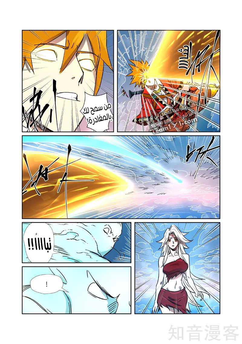 Tales of Demons and Gods: Chapter 286 - Page 6