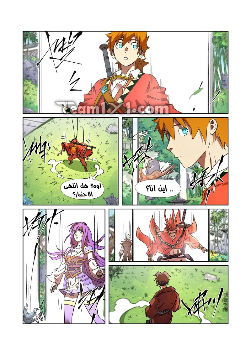 Tales of Demons and Gods: Chapter 287 - Page 6