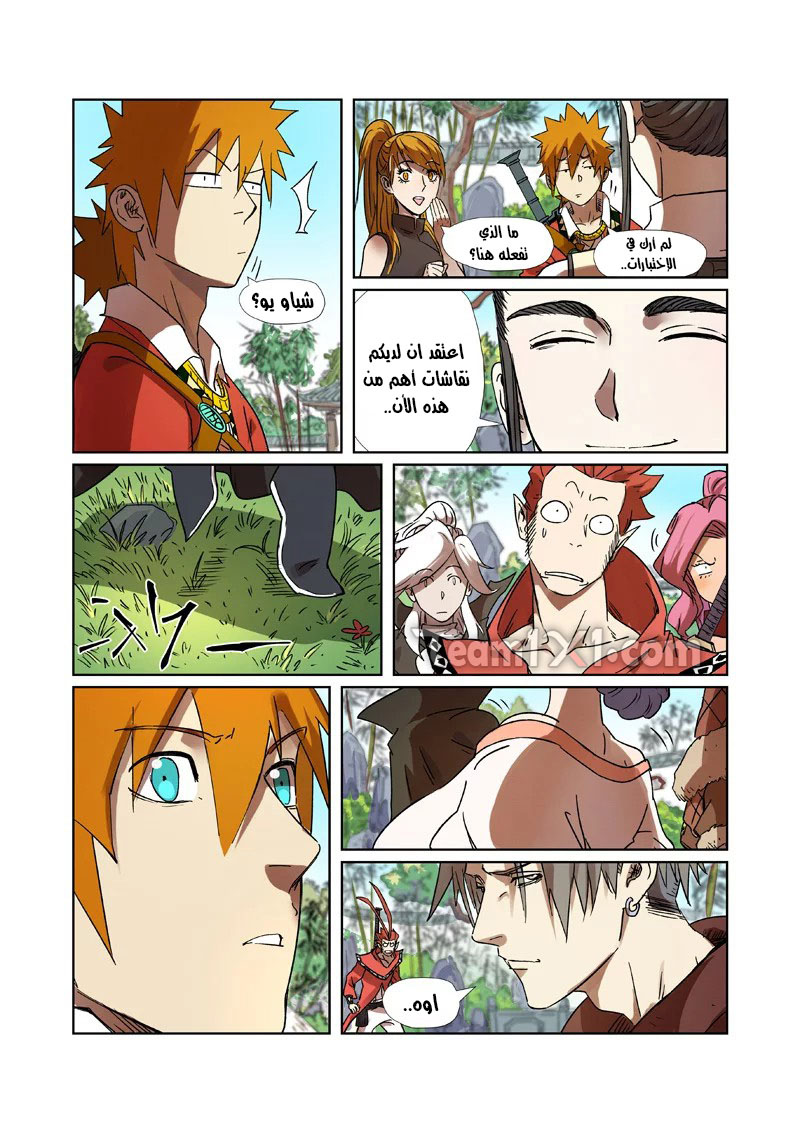 Tales of Demons and Gods: Chapter 287 - Page 8