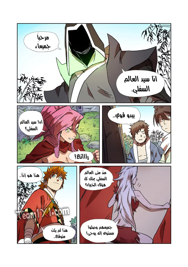 Tales of Demons and Gods: Chapter 287 - Page 10