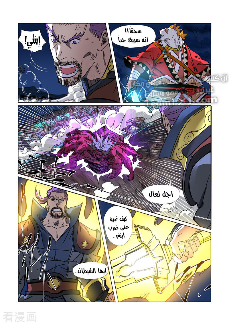 Tales of Demons and Gods: Chapter 292 - Page 7