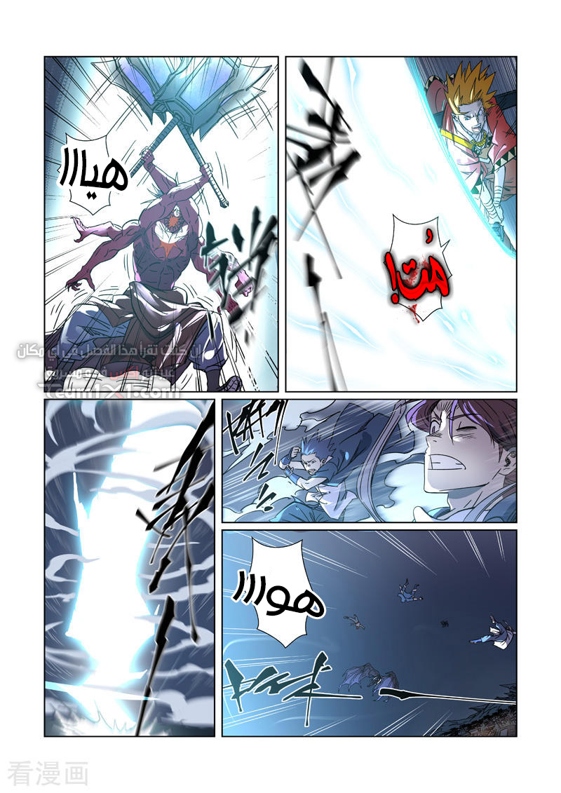 Tales of Demons and Gods: Chapter 294 - Page 3