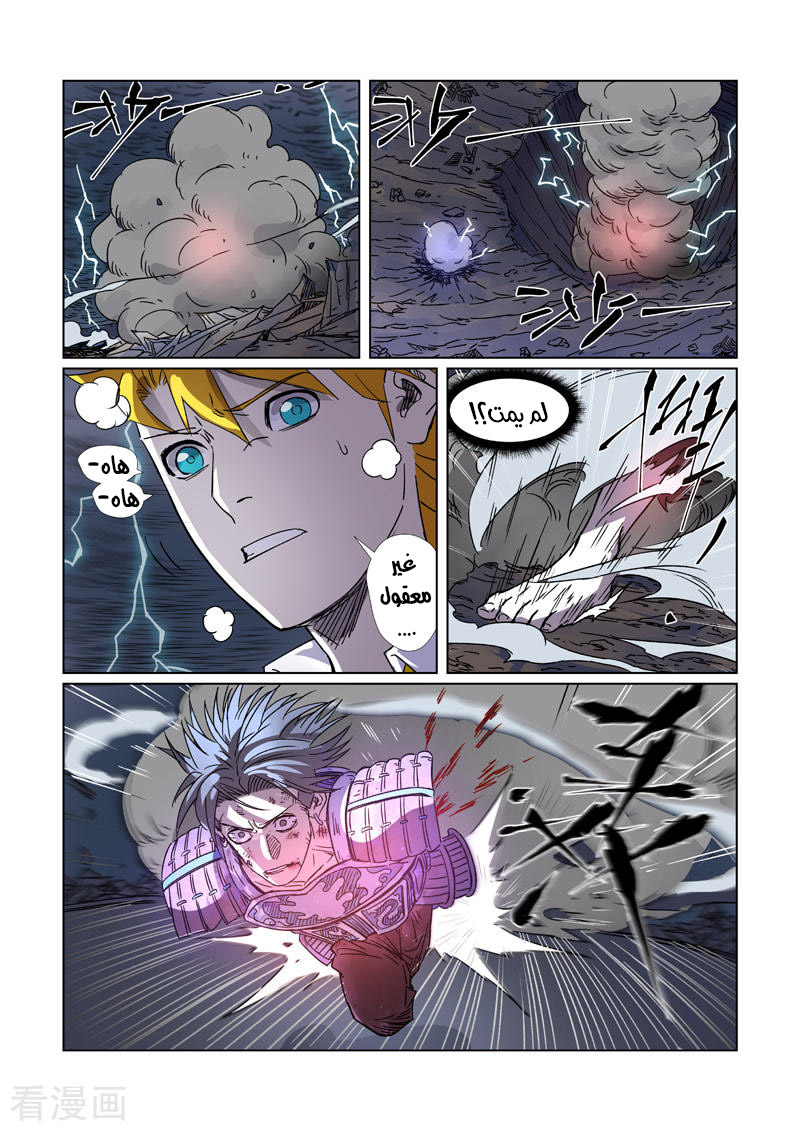 Tales of Demons and Gods: Chapter 294 - Page 5