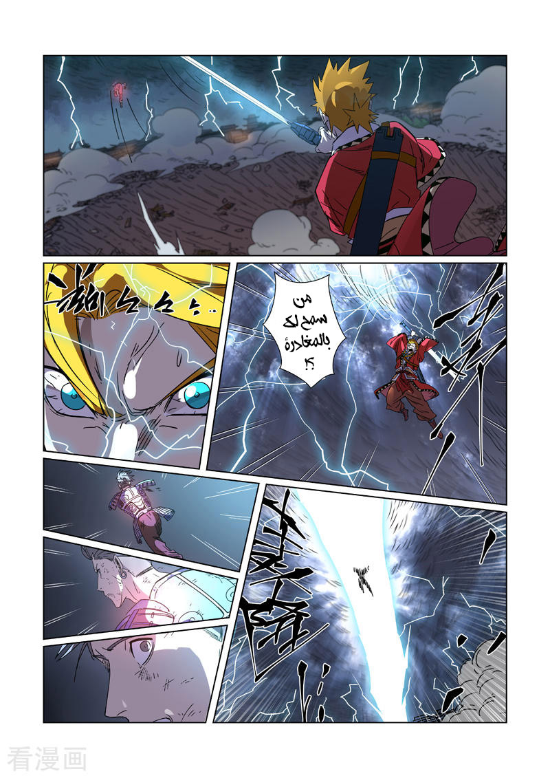 Tales of Demons and Gods: Chapter 294 - Page 6