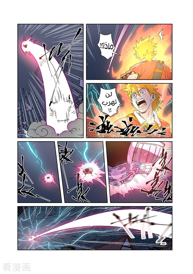 Tales of Demons and Gods: Chapter 294 - Page 8