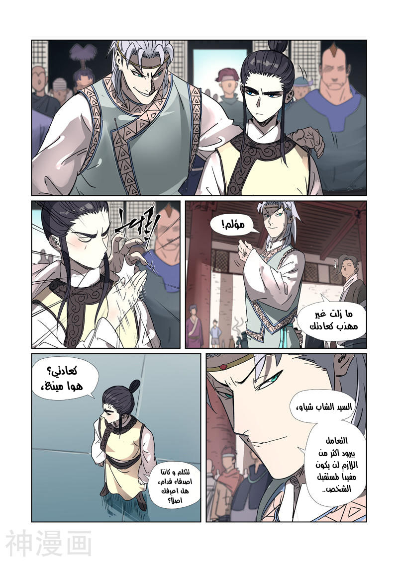 Tales of Demons and Gods: Chapter 298 - Page 6