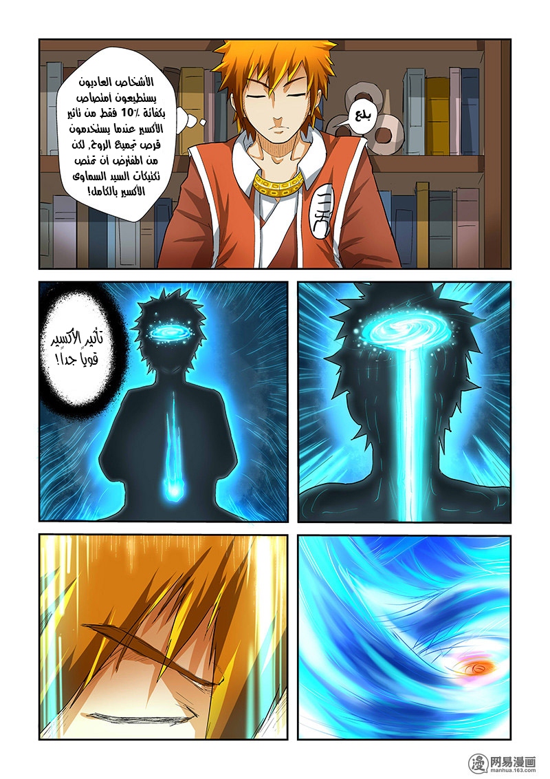 Tales of Demons and Gods: Chapter 30 - Page 3