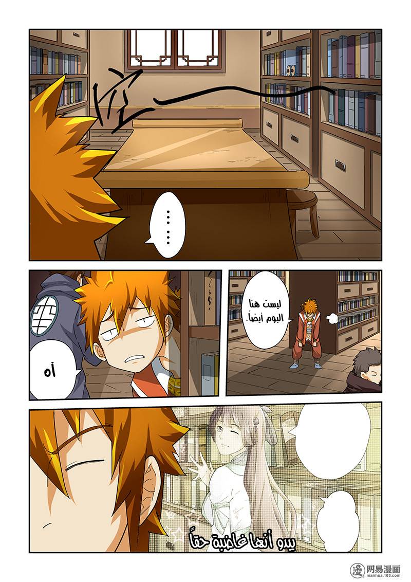 Tales of Demons and Gods: Chapter 30 - Page 7
