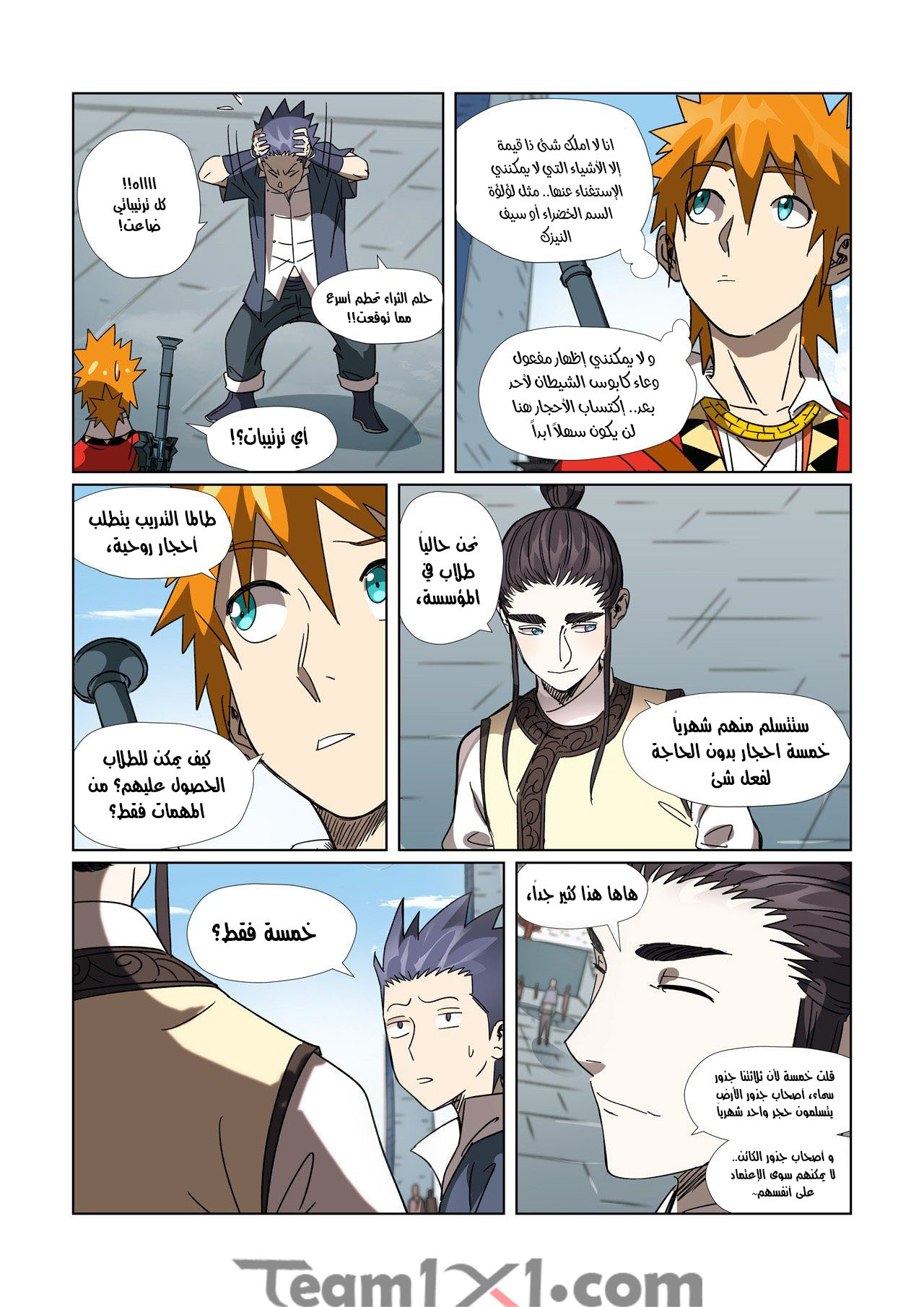 Tales of Demons and Gods: Chapter 301 - Page 10