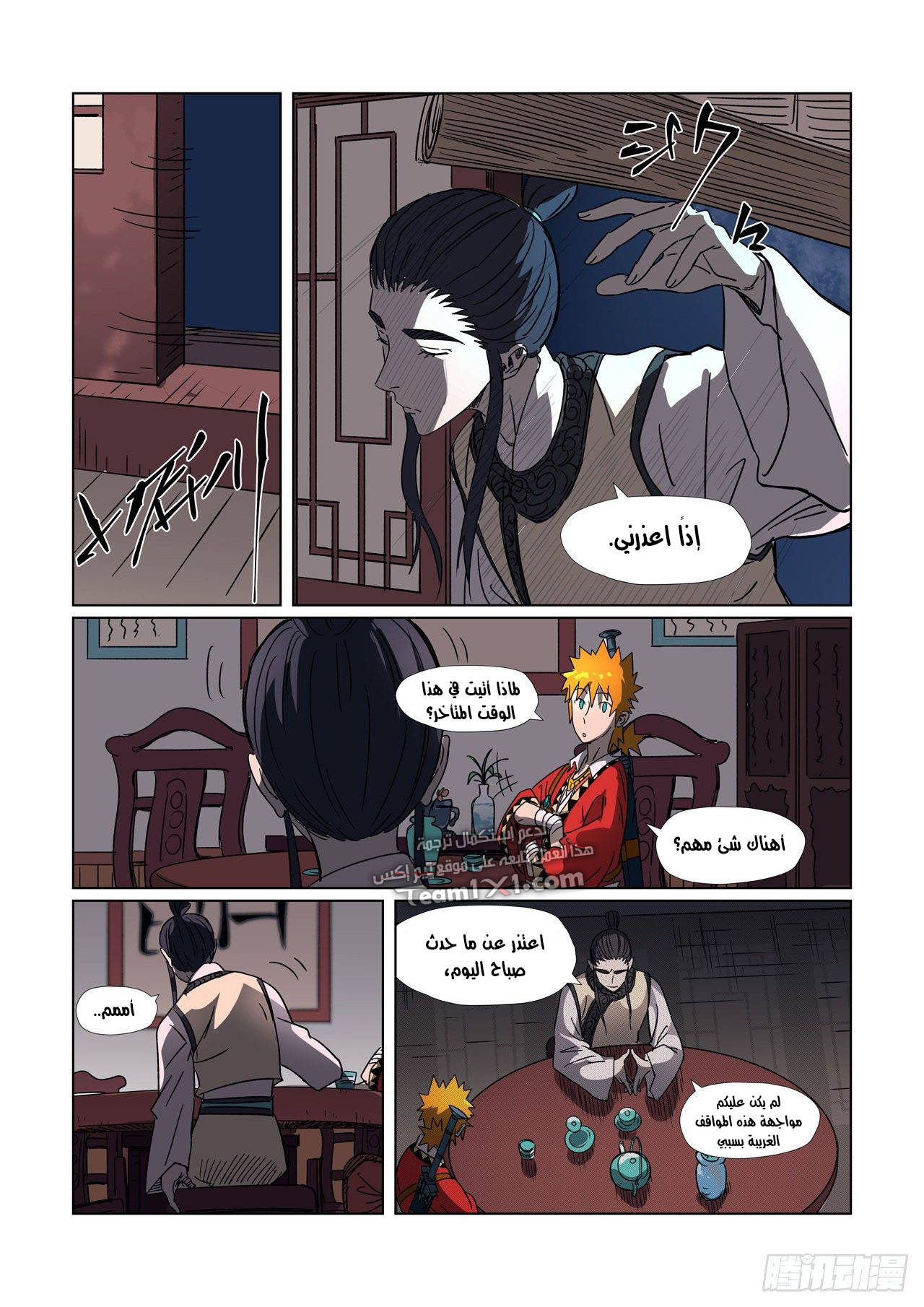 Tales of Demons and Gods: Chapter 303 - Page 10