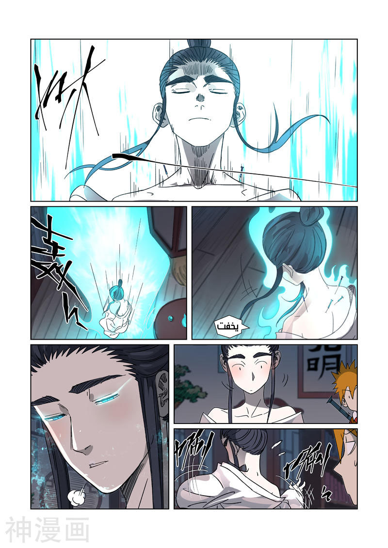 Tales of Demons and Gods: Chapter 304 - Page 3