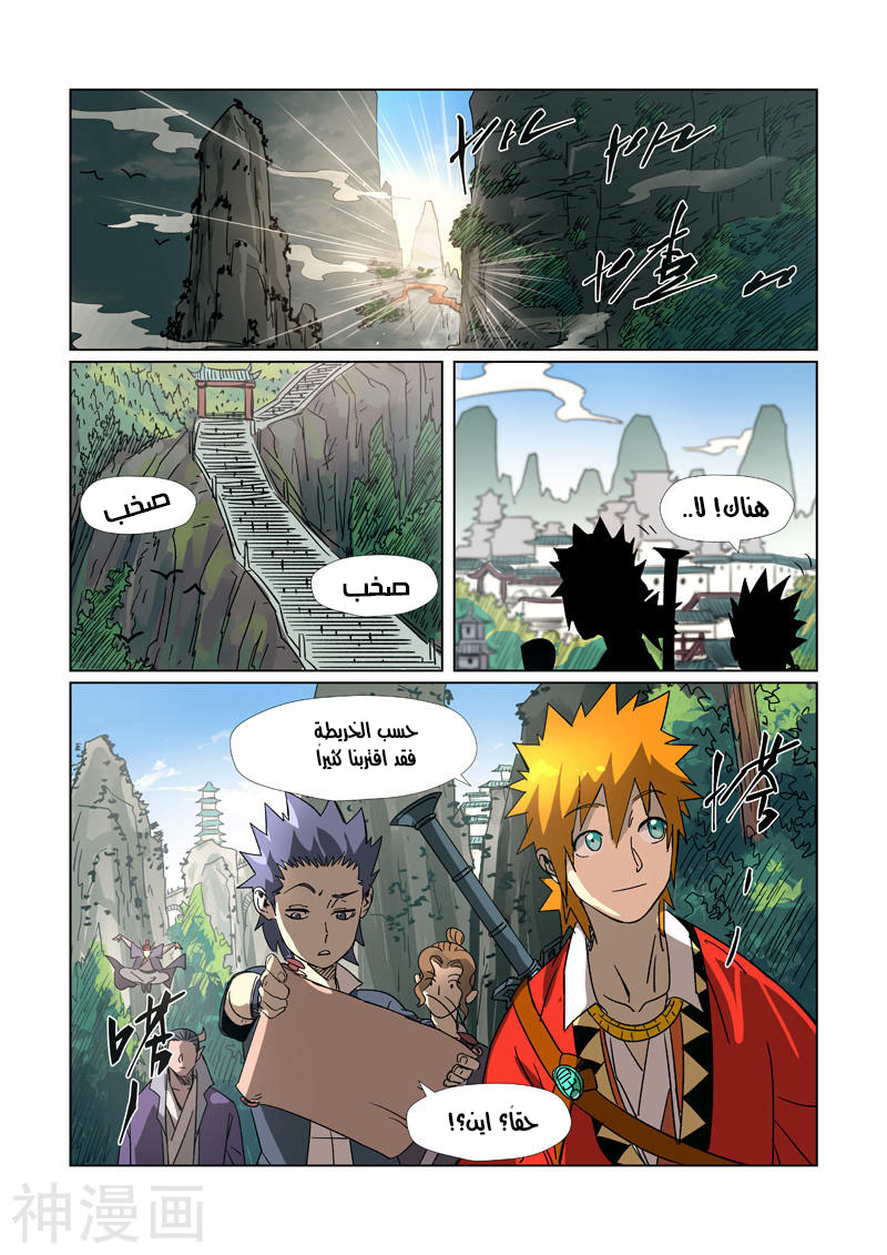 Tales of Demons and Gods: Chapter 304 - Page 10