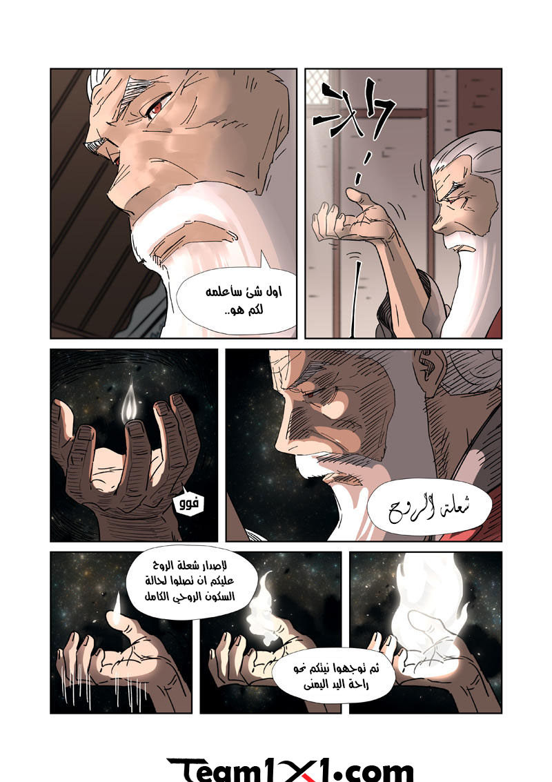 Tales of Demons and Gods: Chapter 305 - Page 10