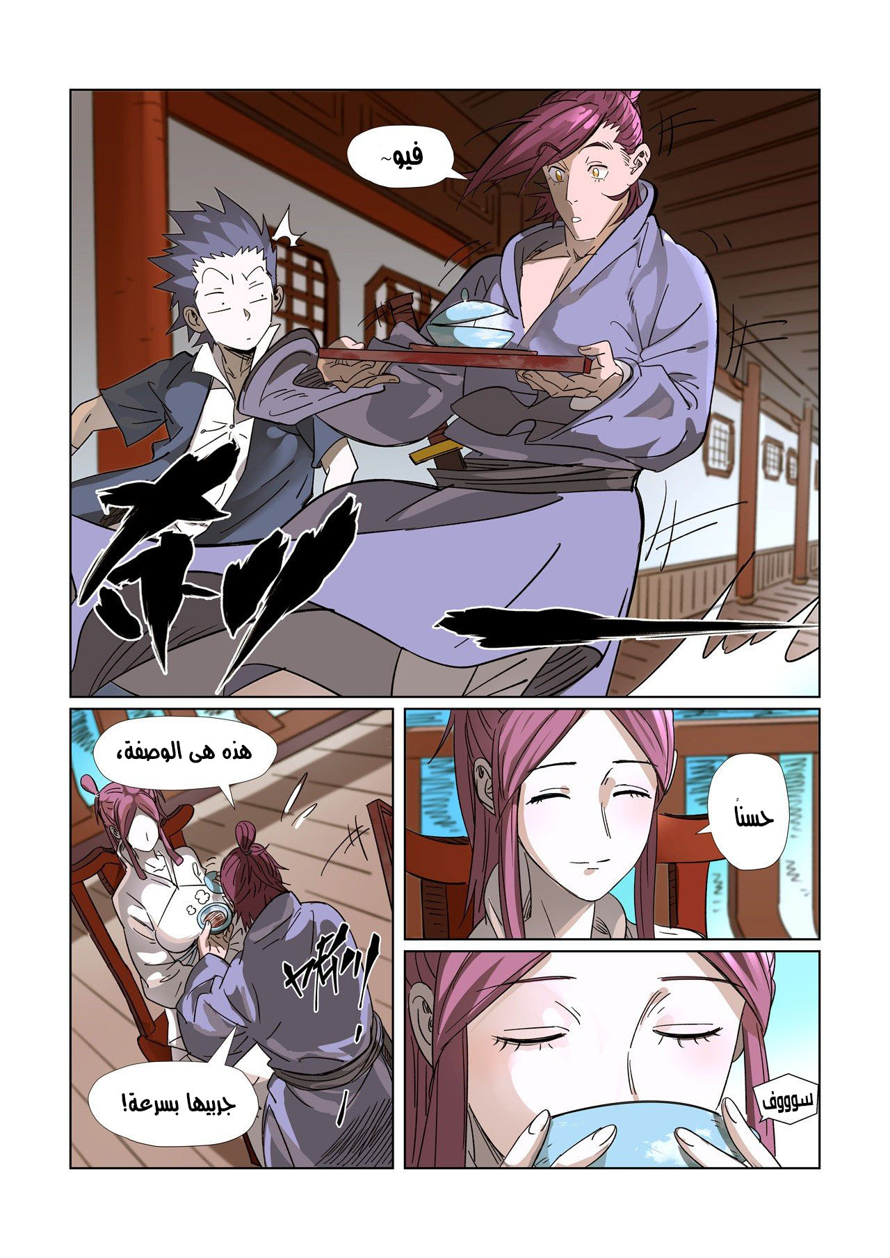 Tales of Demons and Gods: Chapter 308 - Page 5