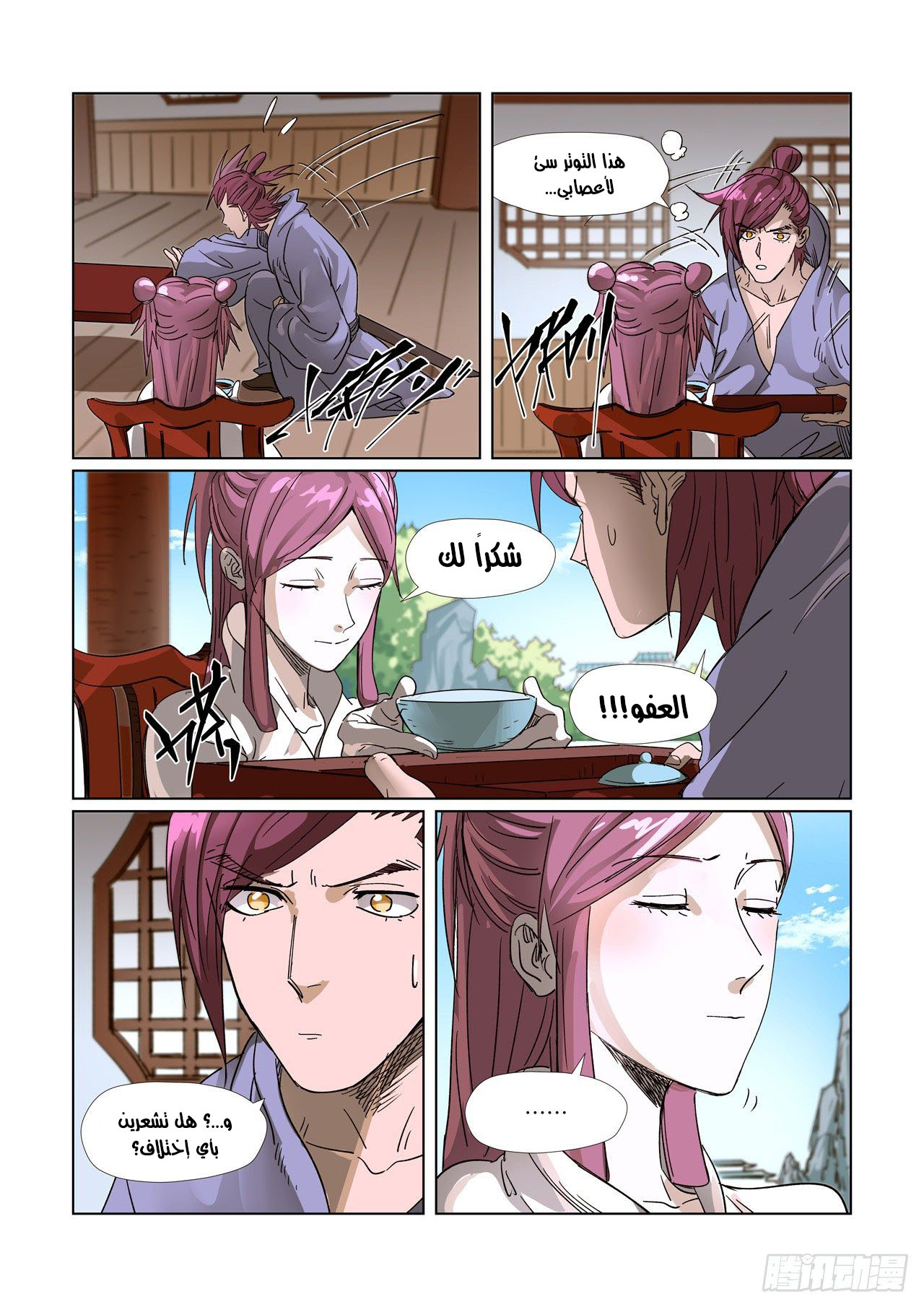 Tales of Demons and Gods: Chapter 308 - Page 6