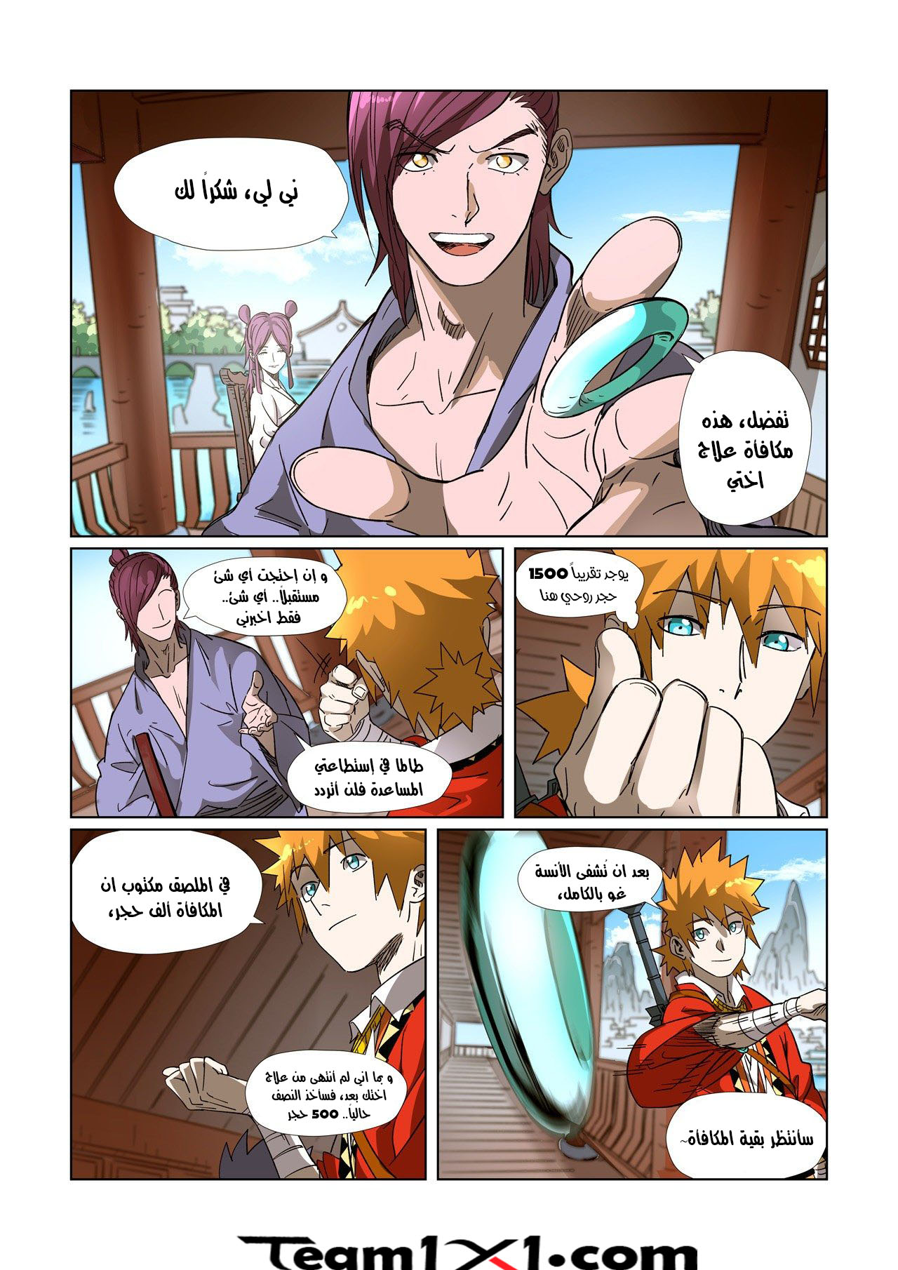 Tales of Demons and Gods: Chapter 308 - Page 9