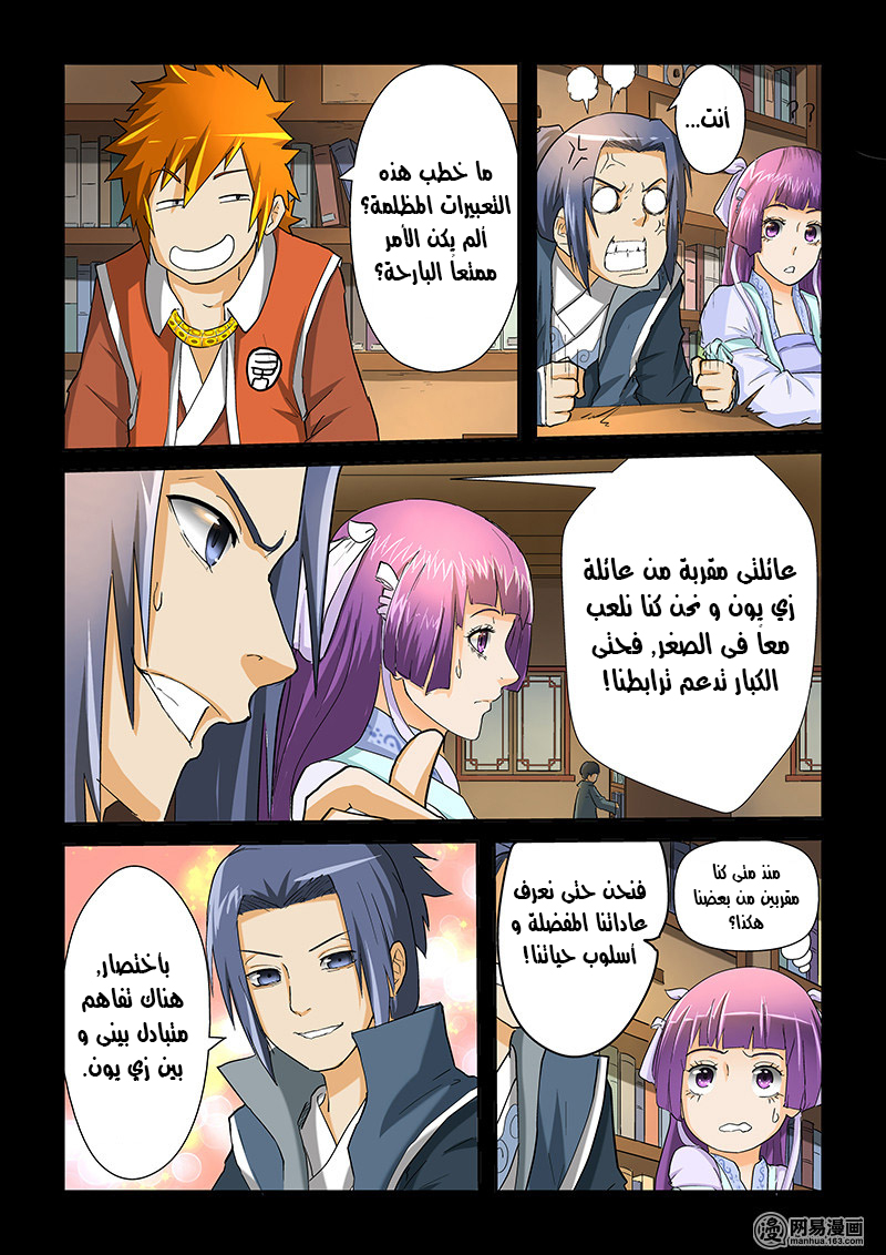 Tales of Demons and Gods: Chapter 31 - Page 8