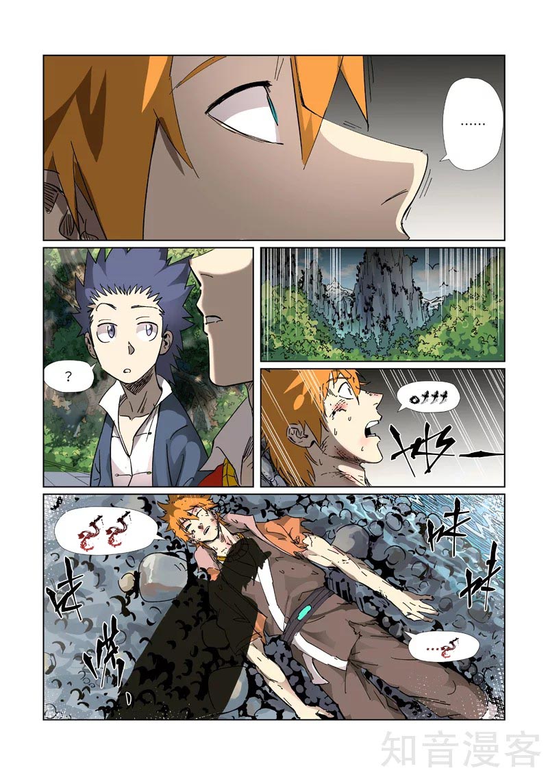 Tales of Demons and Gods: Chapter 311 - Page 9