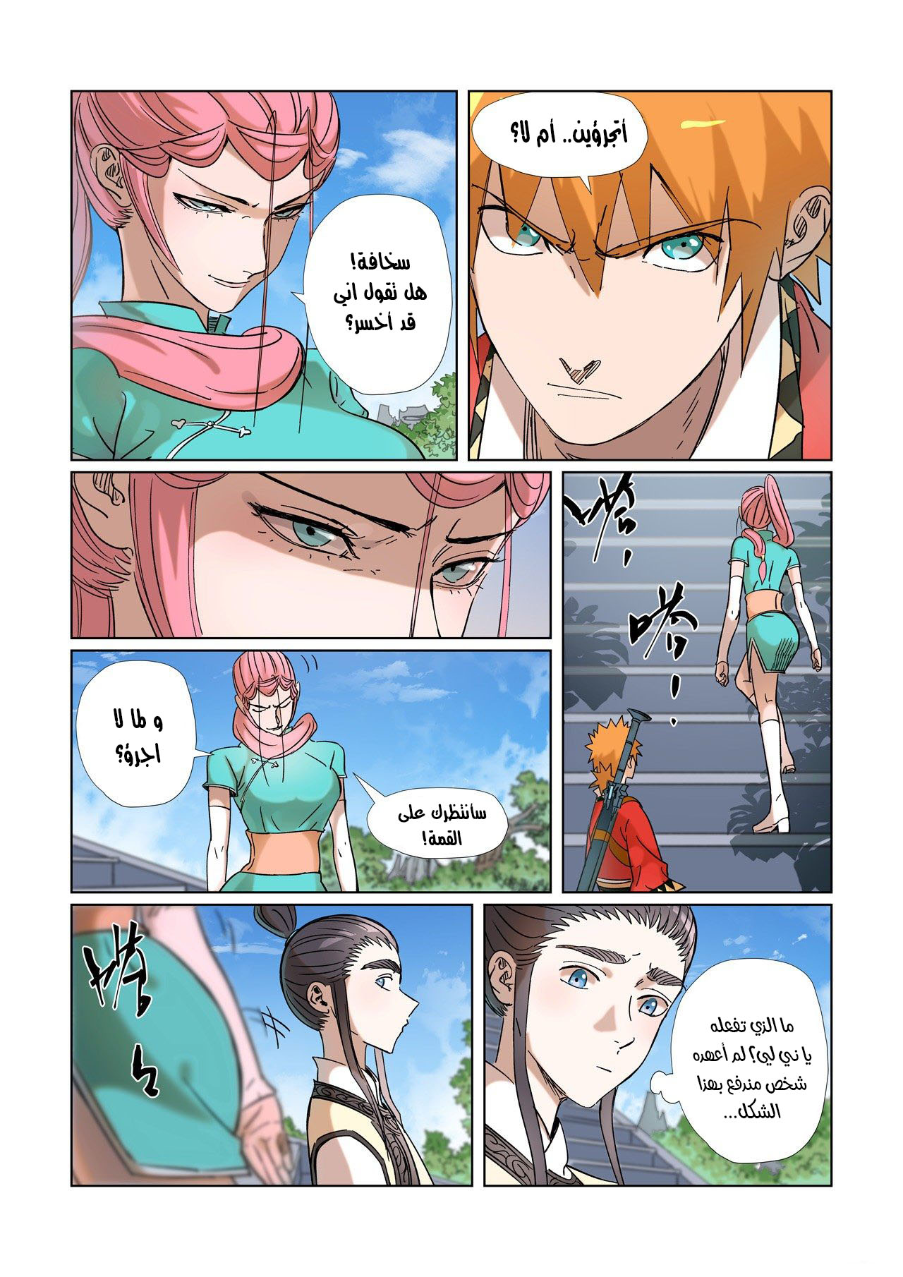 Tales of Demons and Gods: Chapter 314 - Page 3