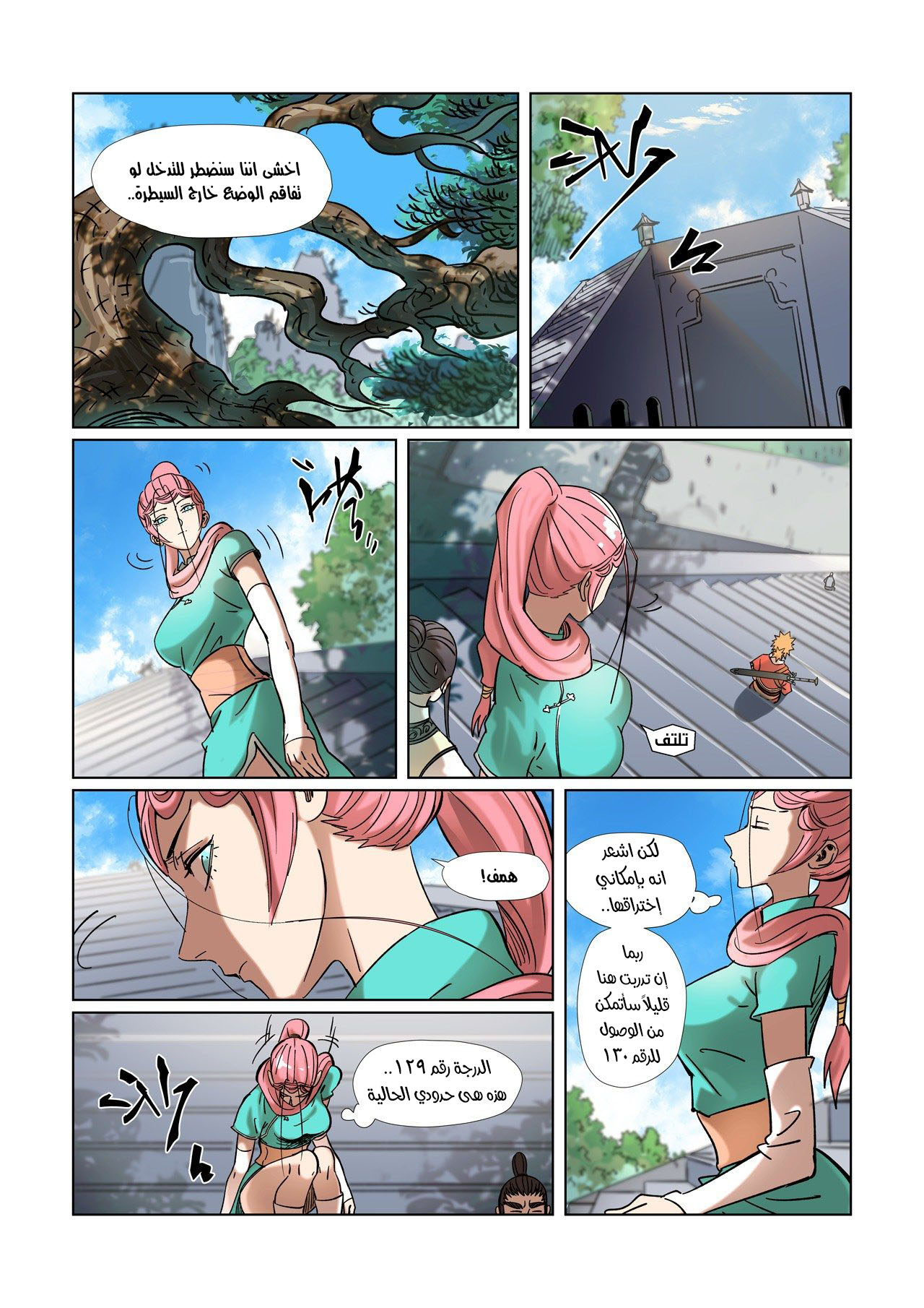 Tales of Demons and Gods: Chapter 314 - Page 6