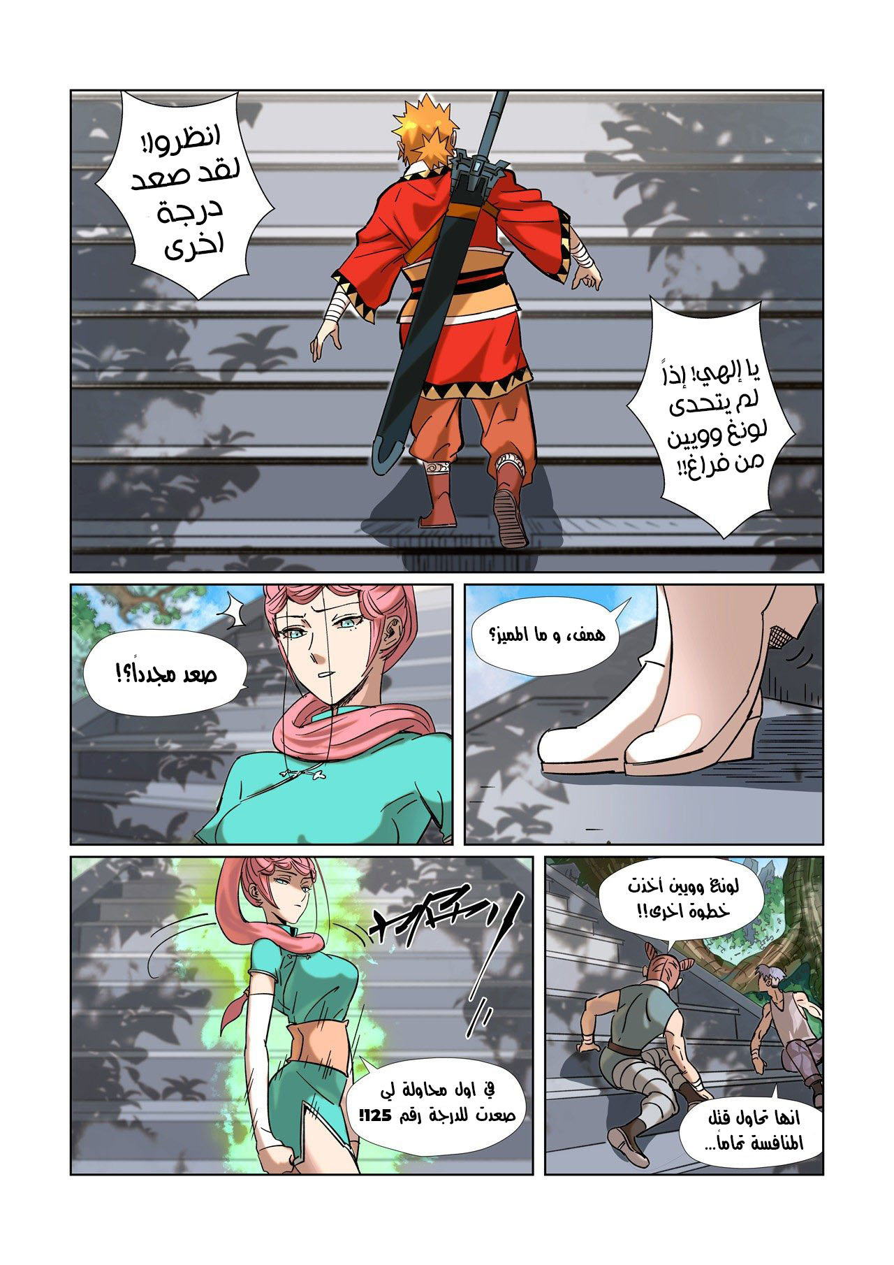 Tales of Demons and Gods: Chapter 314 - Page 8
