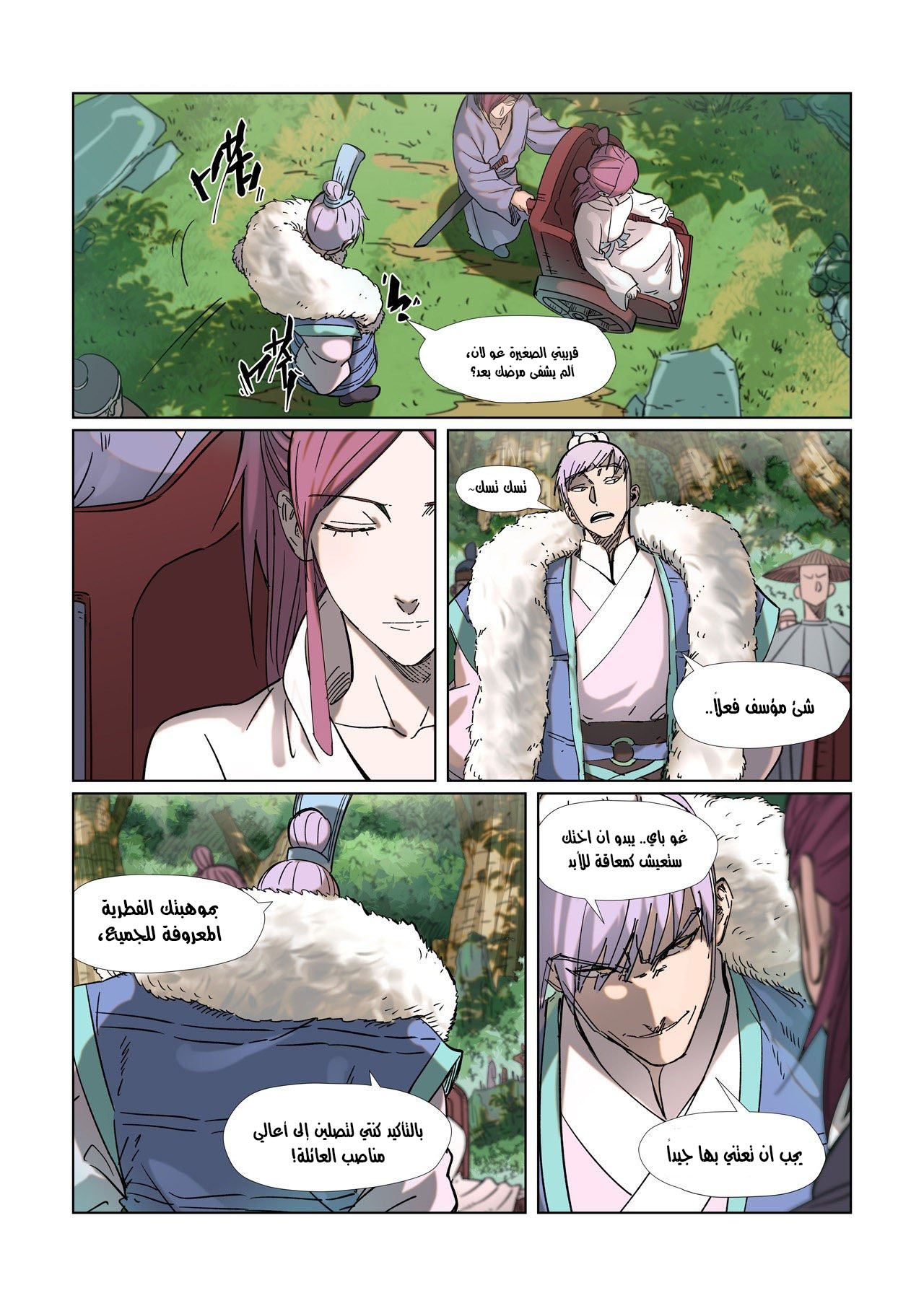 Tales of Demons and Gods: Chapter 315 - Page 2