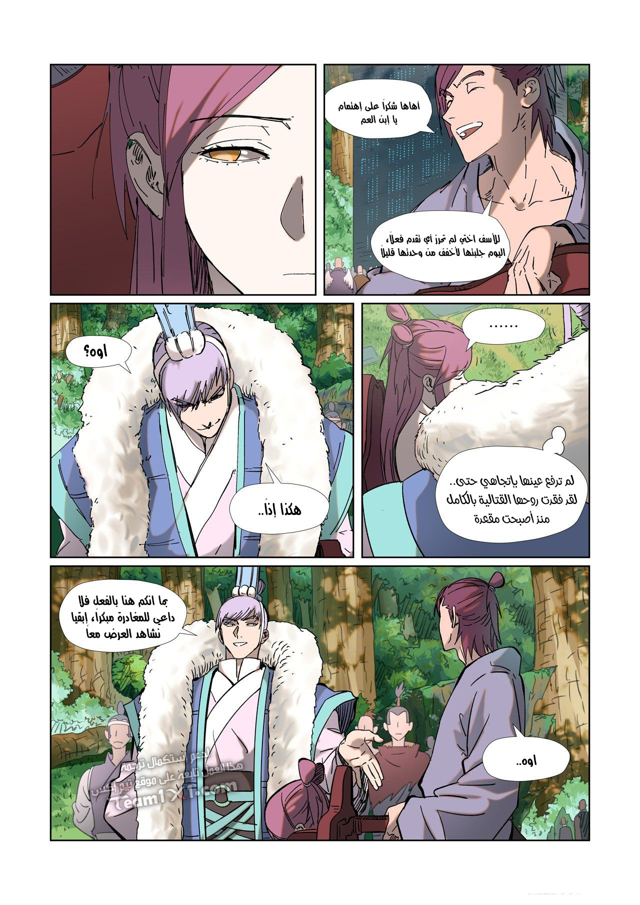 Tales of Demons and Gods: Chapter 315 - Page 3