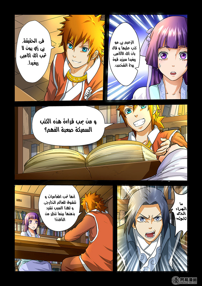 Tales of Demons and Gods: Chapter 32 - Page 2