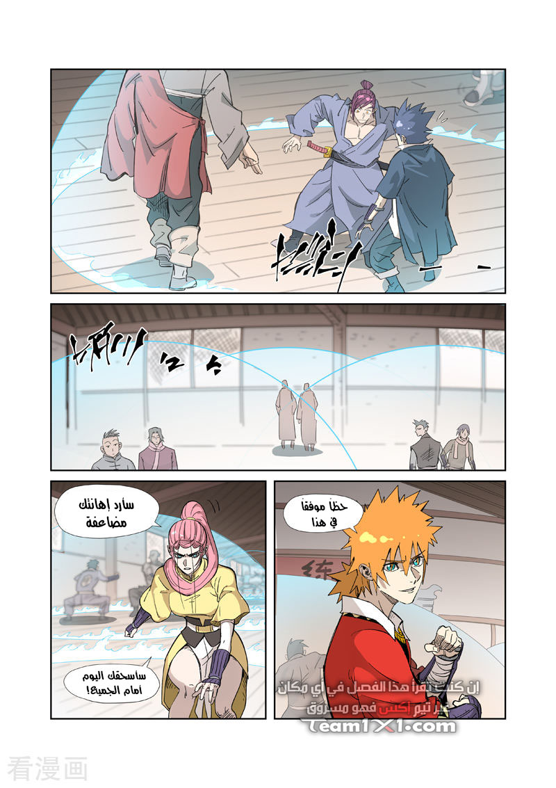 Tales of Demons and Gods: Chapter 321 - Page 6