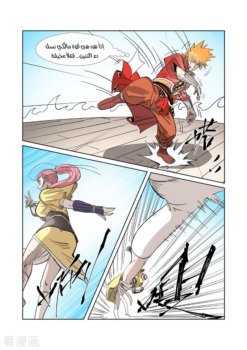 Tales of Demons and Gods: Chapter 321 - Page 8