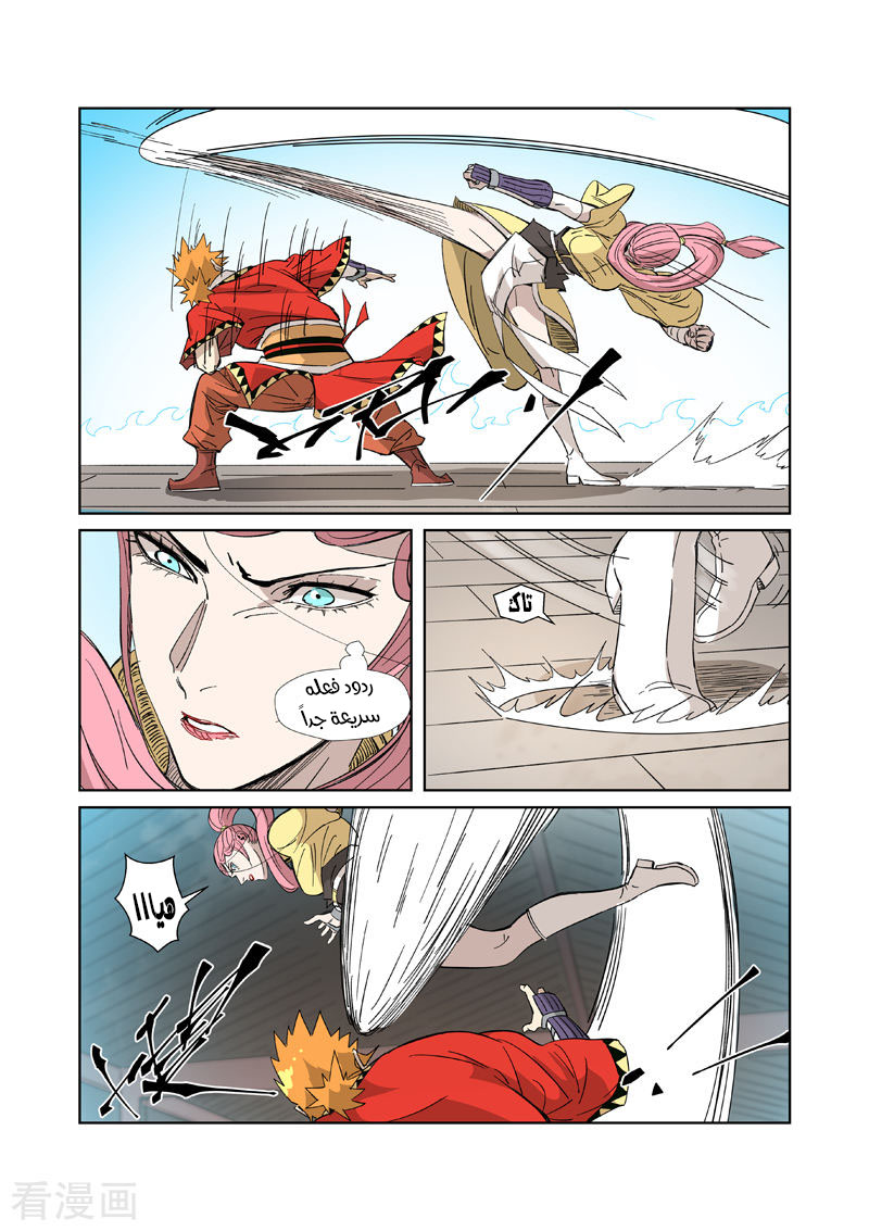 Tales of Demons and Gods: Chapter 321 - Page 9