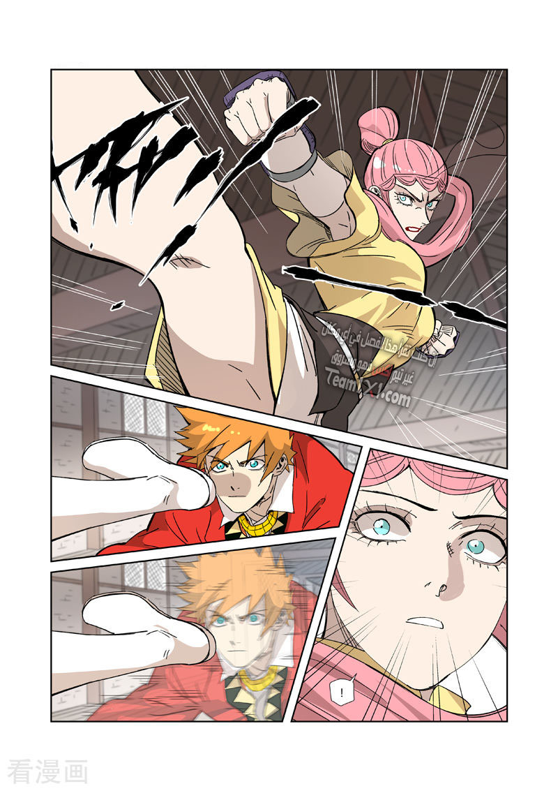 Tales of Demons and Gods: Chapter 323 - Page 2