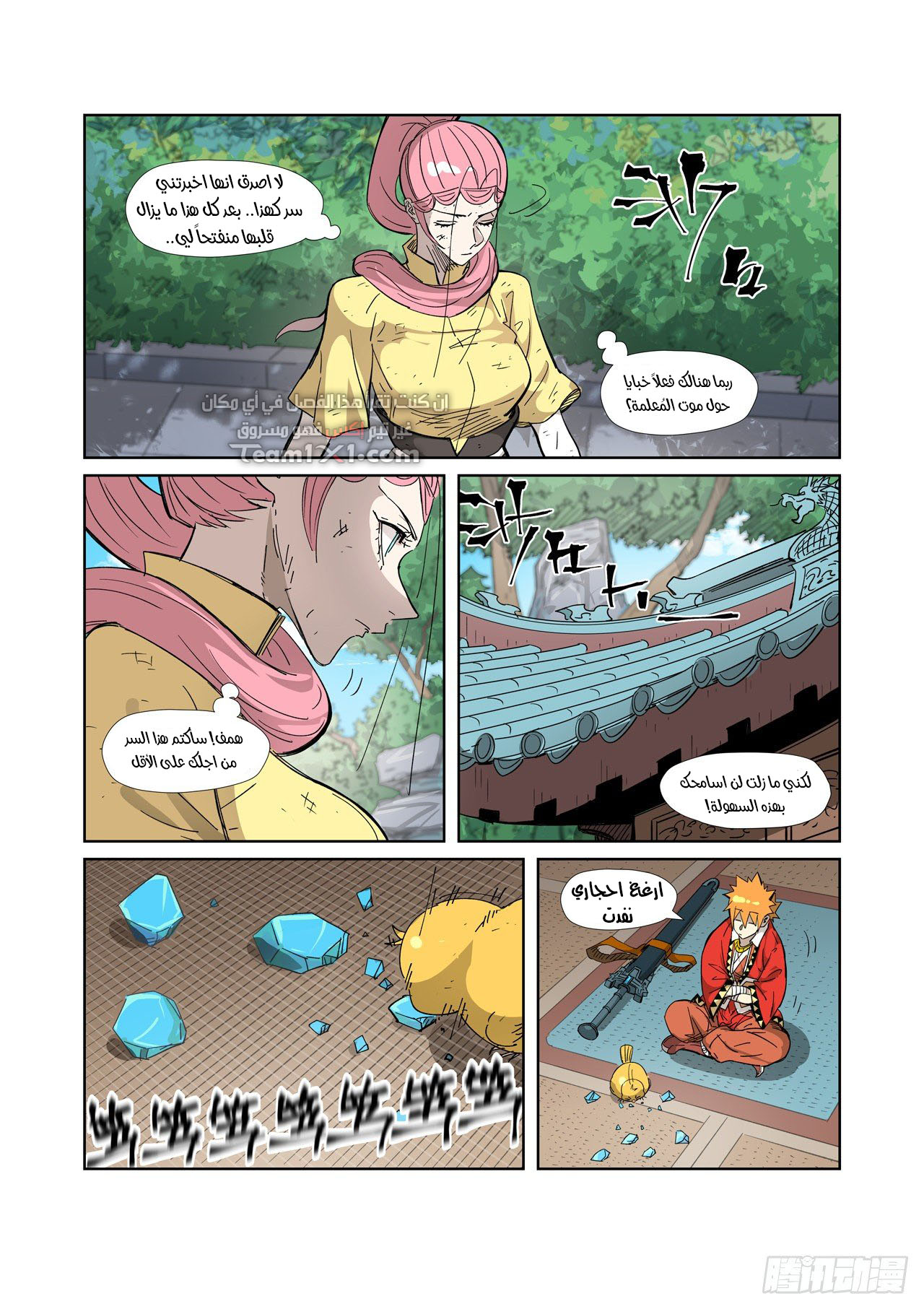 Tales of Demons and Gods: Chapter 324 - Page 7