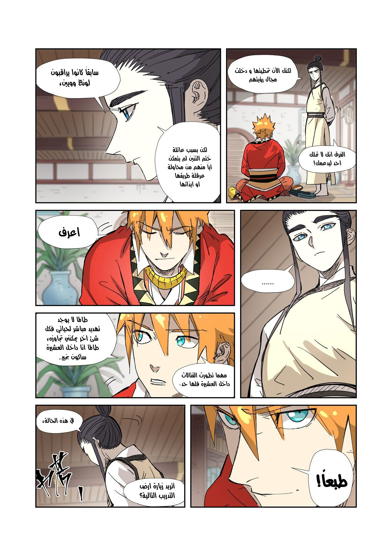 Tales of Demons and Gods: Chapter 324 - Page 10