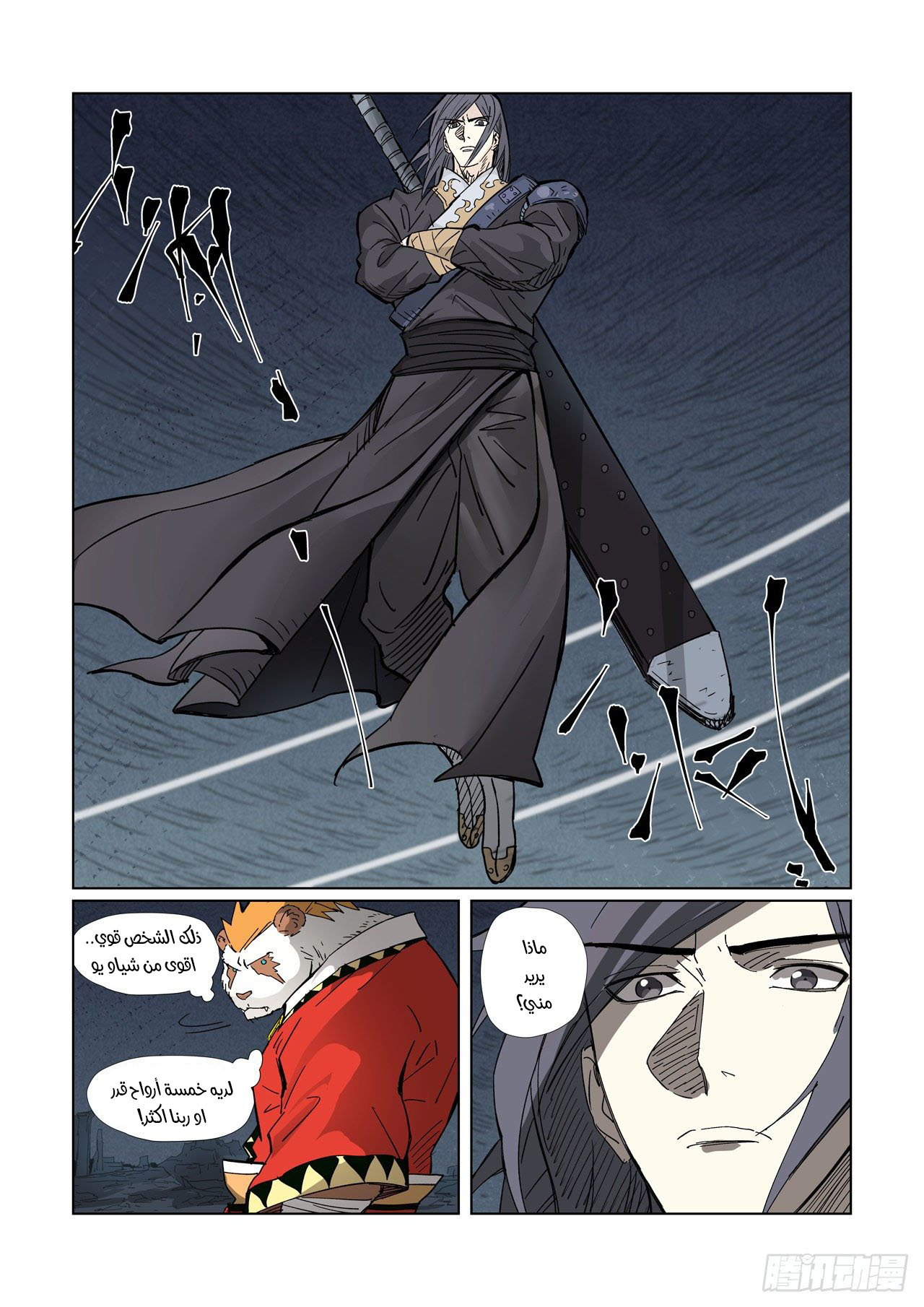 Tales of Demons and Gods: Chapter 325 - Page 8