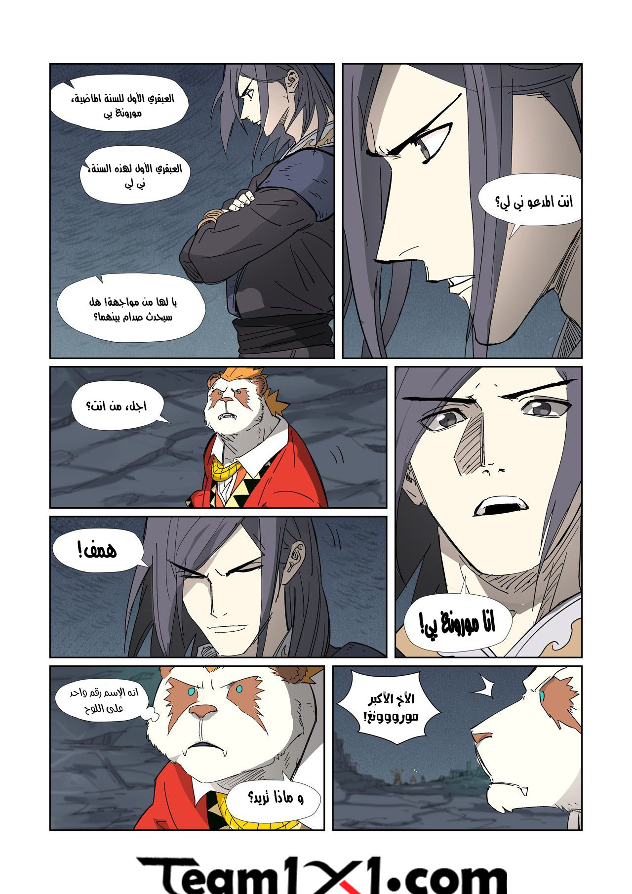 Tales of Demons and Gods: Chapter 325 - Page 10